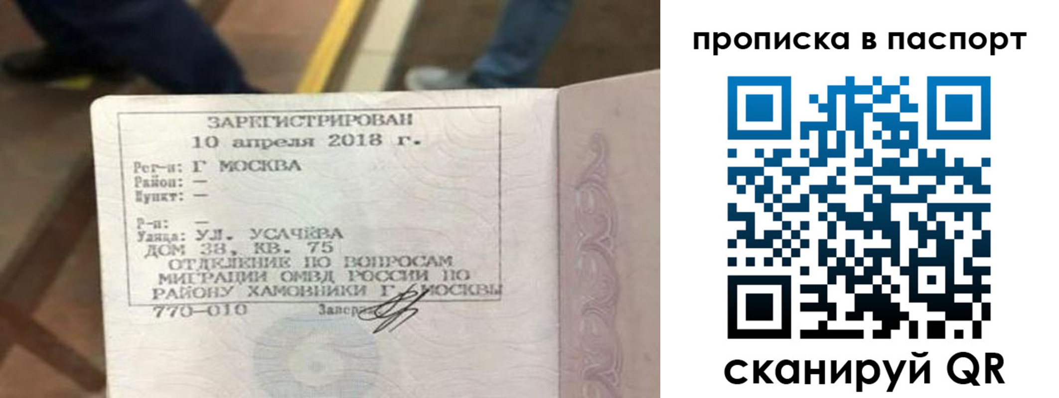 прописка ребенка в Липецке