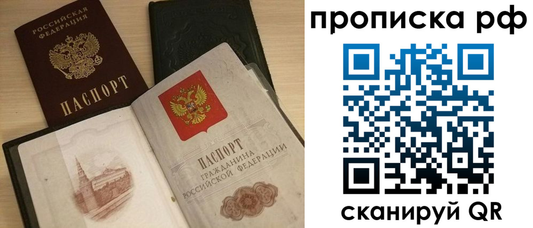 где прописаться в Липецке
