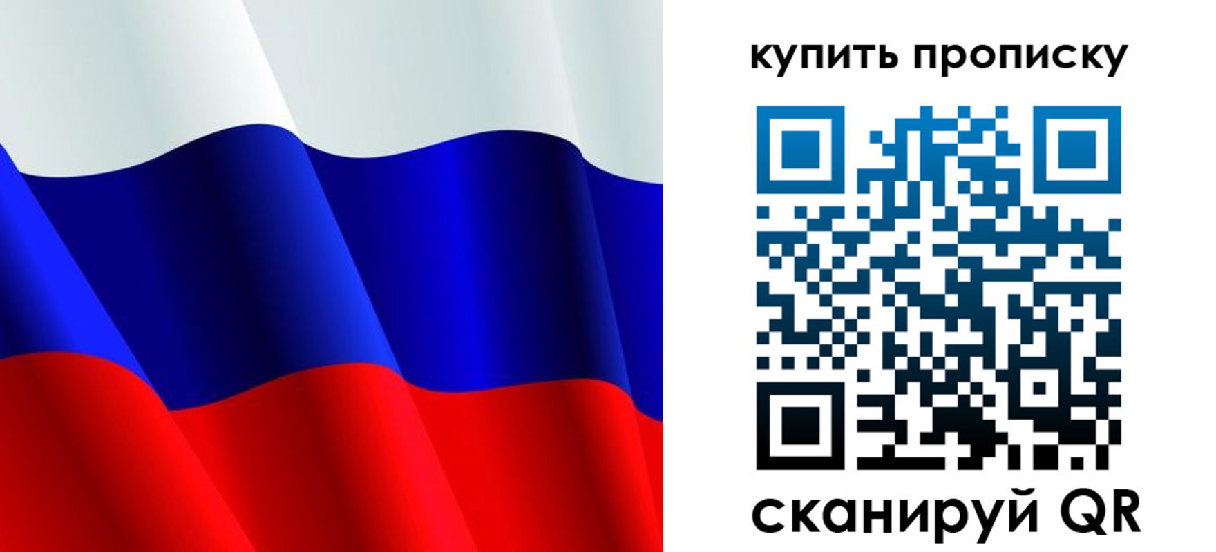 прописка гарантия в Липецке