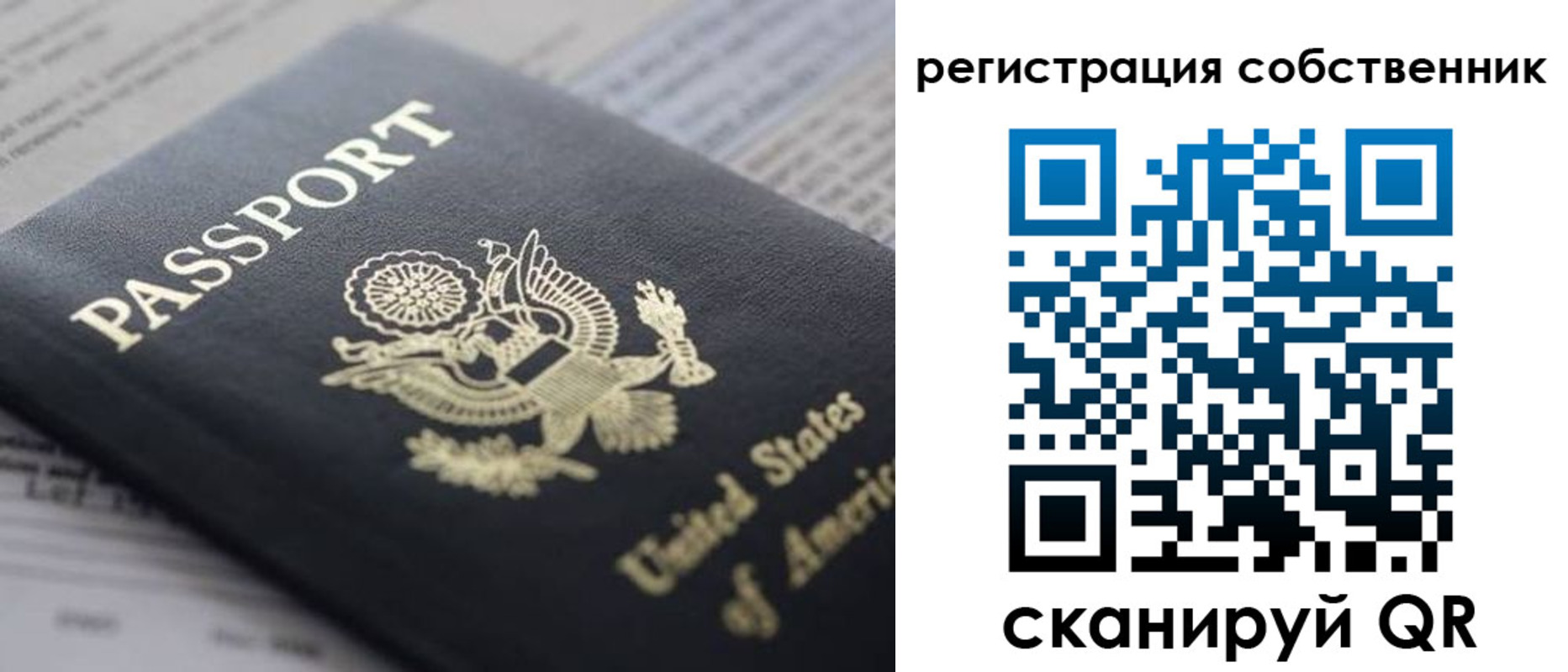 прописка для работы в Липецке