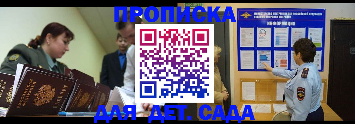 прописка для военкомата в Липецке