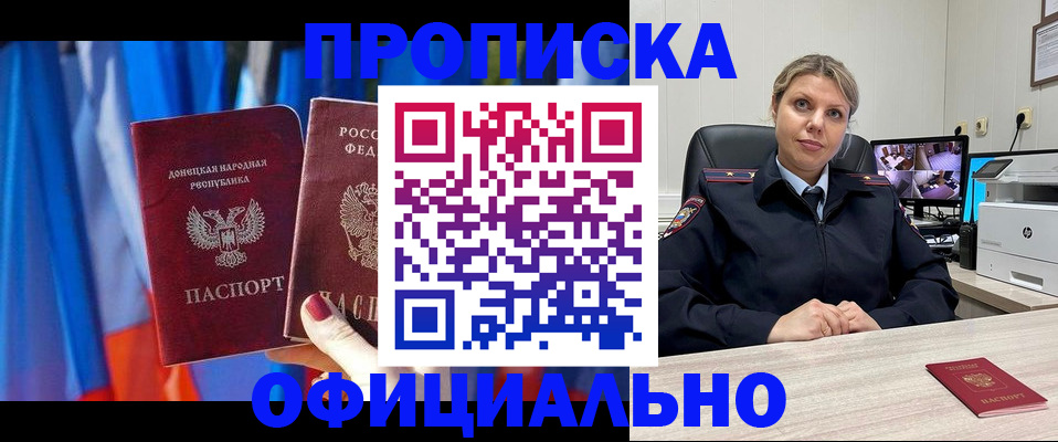 прописка от собственника в Липецке