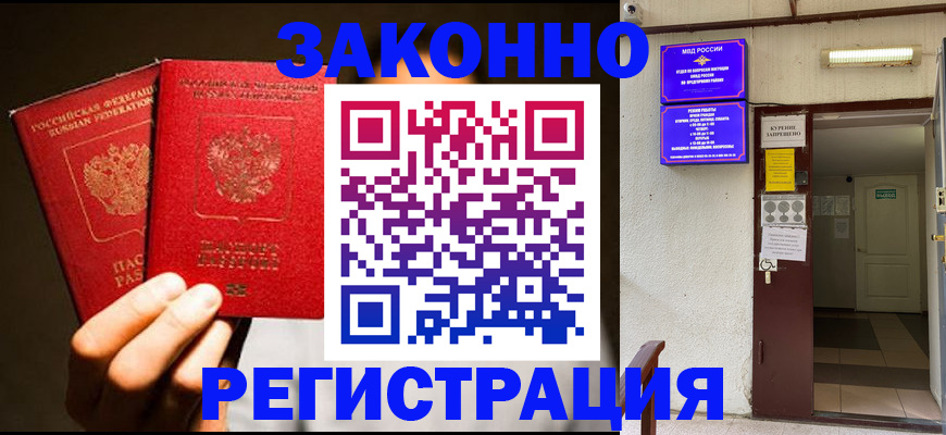 регистрация в Липецке